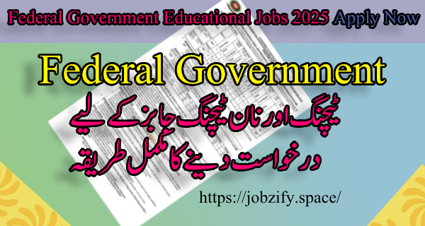 FGEI Jobs 2025(Federal Government Educational Institutions)