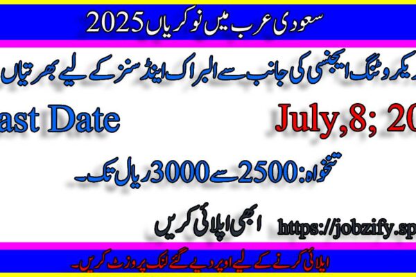 Saudi Arabia Jobs Best 2025 Abdullah Albarrak & Sons Co