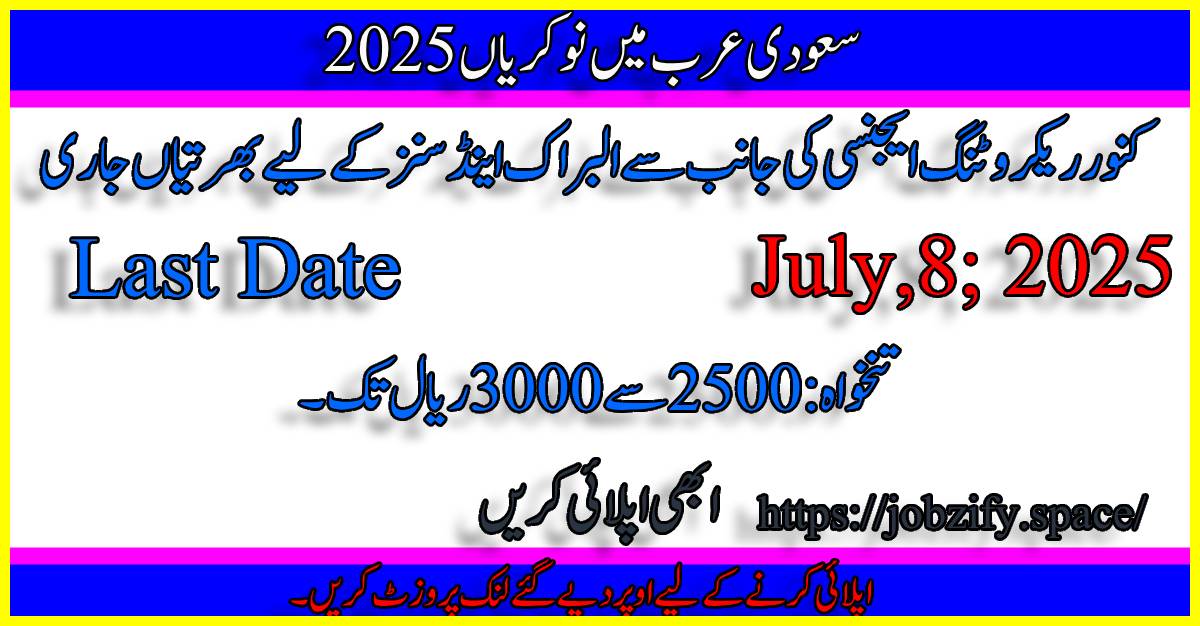 Saudi Arabia Jobs Best 2025 Abdullah Albarrak & Sons Co