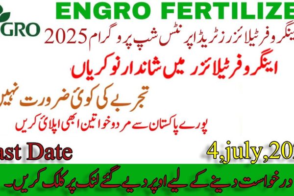 Engro Fertilizers Apprenticeship 2025: Last Chance to Apply by July 4th
