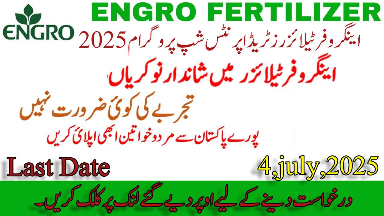 Engro Fertilizers Apprenticeship 2025: Last Chance to Apply by July 4th