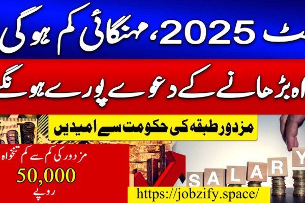 Pakistan Budget 2025-26: Salary Increases, Rs50,000 Minimum Wage & Income Tax Relief Pakistan Budget 2025-26: Salary Increases, Rs50,000 Minimum Wage