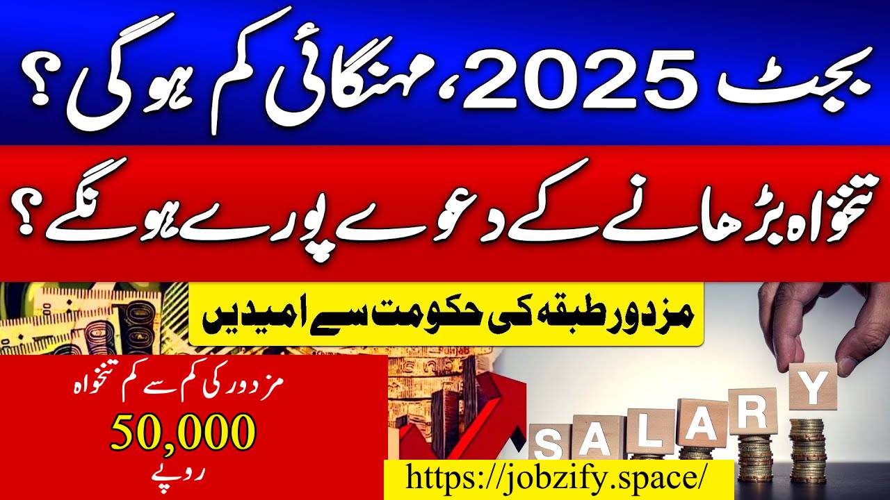 Pakistan Budget 2025-26: Salary Increases, Rs50,000 Minimum Wage